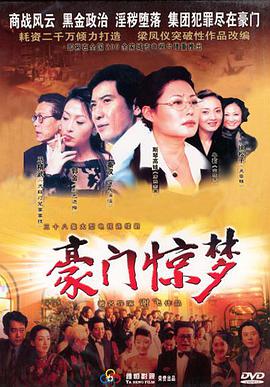 火場追兇