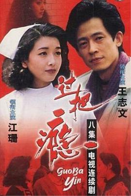 以法之名
