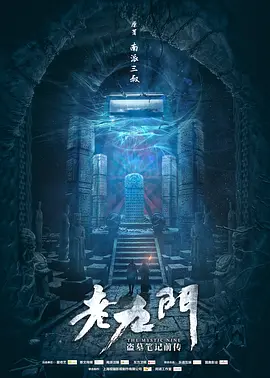 重生之路