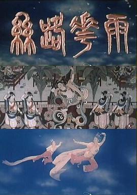 食物鏈