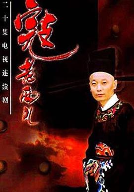 守護者們