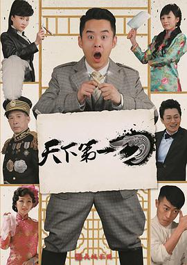 他為什么依然單身