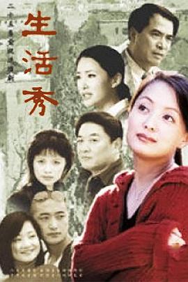 愛情有煙火