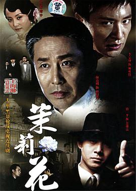 巾幗梟雄之懸崖[普通話版]